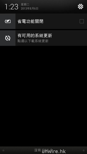 Screenshot_2013-08-06-01-23-05