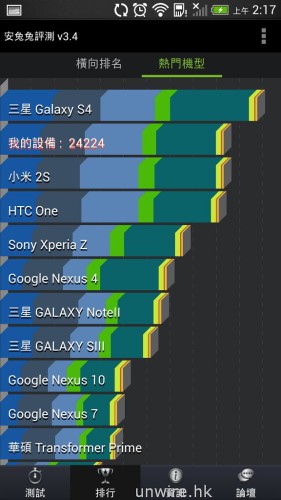 Screenshot_2013-08-06-02-17-29