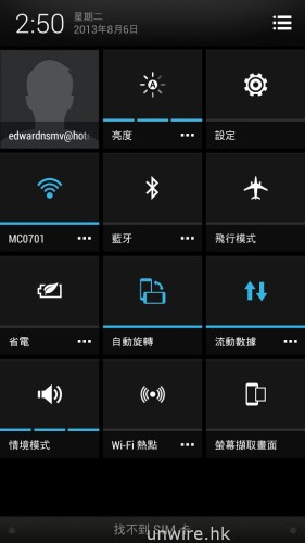 Screenshot_2013-08-06-02-50-09