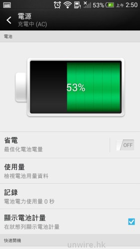 Screenshot_2013-08-06-02-50-16