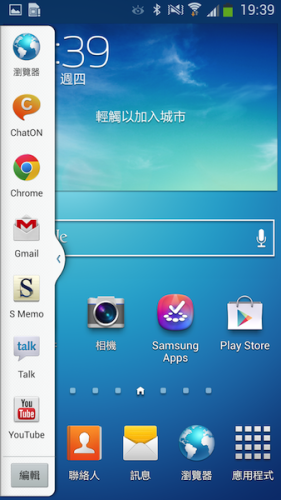 Screenshot_2013-08-08-19-39-39