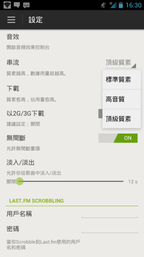 Screenshot_2013-08-16-16-30-16