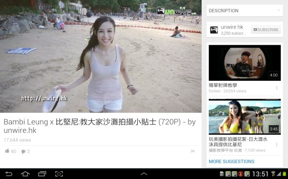 Screenshot_2013-08-20-13-52-00