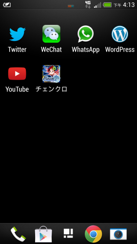 Screenshot_2013-08-20-16-14-00