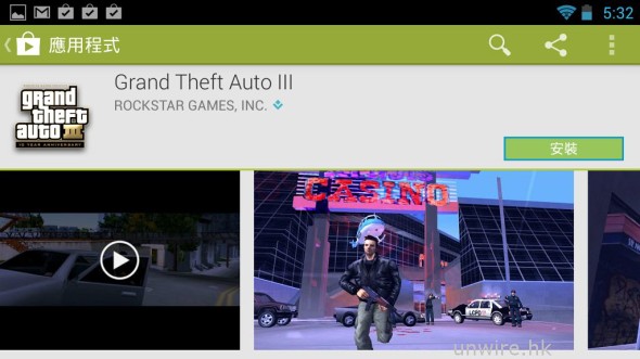 Screenshot_2013-08-20-17-32-48