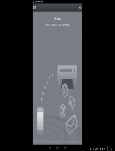 Screenshot_2013-08-23-04-25-09