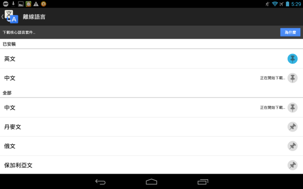 Screenshot_2013-08-27-17-29-50
