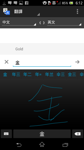 Screenshot_2013-08-27-18-12-58