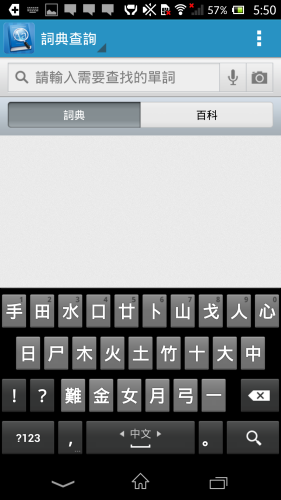 Screenshot_2013-08-28-17-50-57
