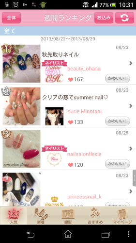Screenshot_2013-08-29-10-31-28