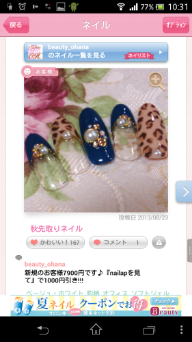 Screenshot_2013-08-29-10-31-50