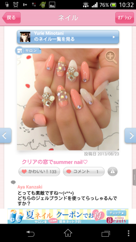 Screenshot_2013-08-29-10-32-06