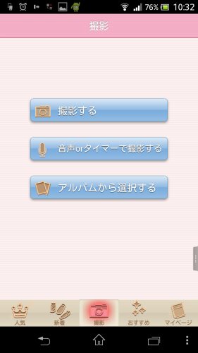 Screenshot_2013-08-29-10-32-23