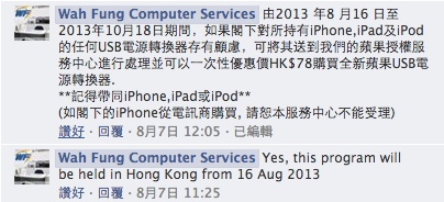 Wah_Fung_Computer_Services