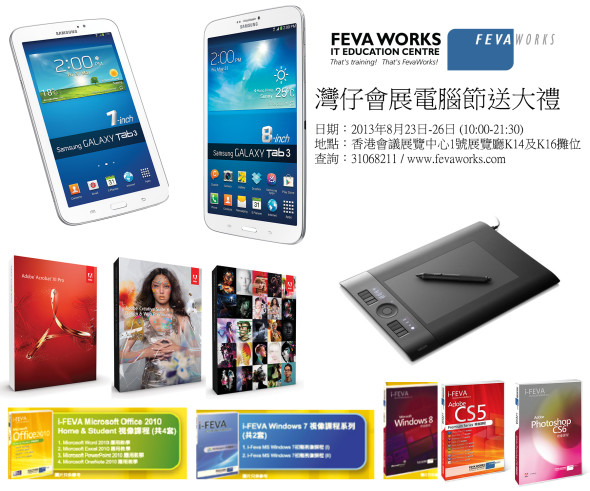 fevaworks_compfestival2013promo