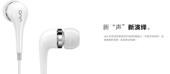 vivo智能手机X3-vivo智能手机-vivo智能手机官方网站