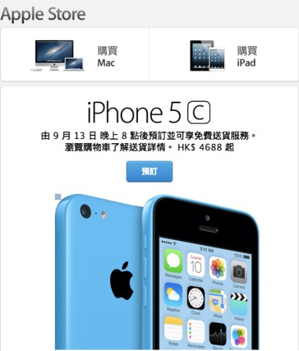Apple_Online_Store_香港官方網站_-iPhone_5s、iPhone_5c、iPad、MacBook_Pro_等等