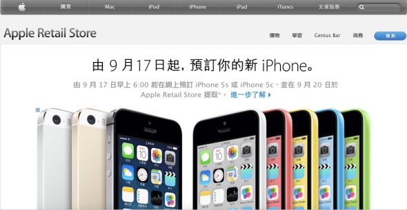 Apple_Retail_Store