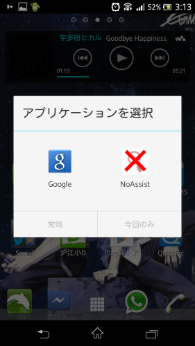 Screenshot_2013-08-26-03-13-53