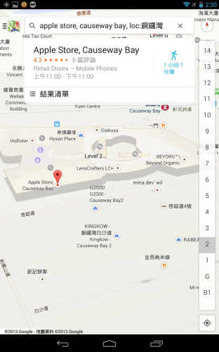 Screenshot_2013-09-10-02-30-33