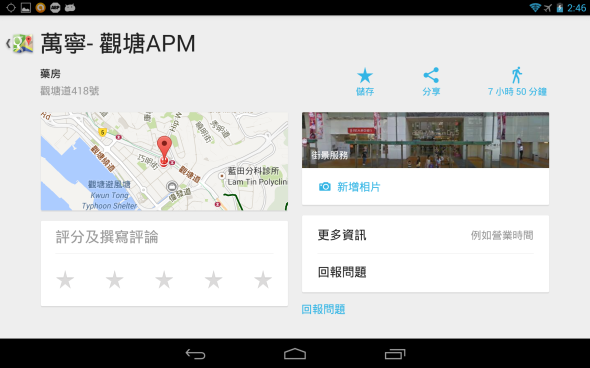 Screenshot_2013-09-10-02-46-44