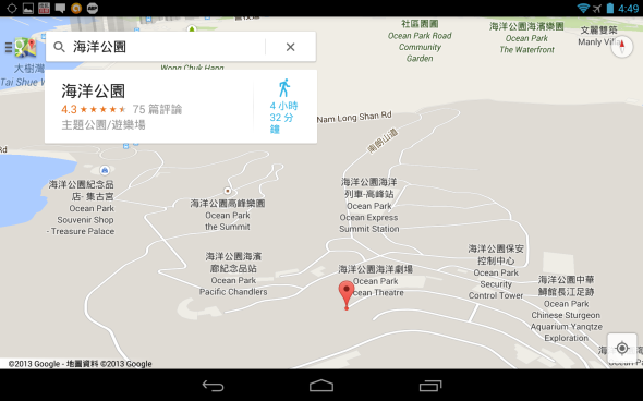 Screenshot_2013-09-10-16-49-19