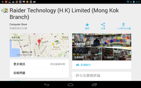 Screenshot_2013-09-10-16-57-03