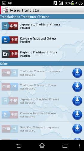 Screenshot_2013-09-26-16-05-06