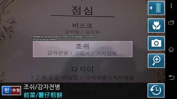 Screenshot_2013-09-26-16-05-39