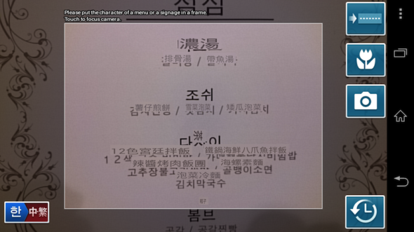 Screenshot_2013-09-26-16-06-03