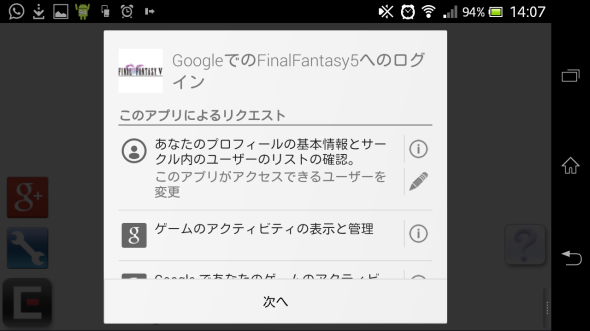 Screenshot_2013-09-28-14-07-04