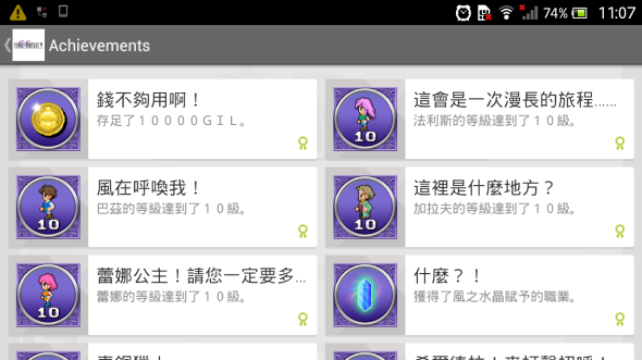 Screenshot_2013-09-30-11-07-30