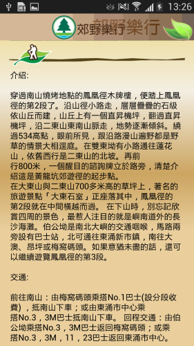 Screenshot_2013-10-15-13-26-30