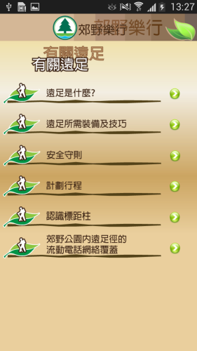 Screenshot_2013-10-15-13-27-30