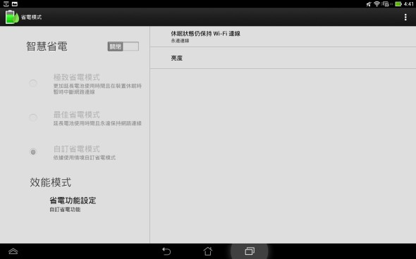 Screenshot_2013-10-18-16-41-52-590x368