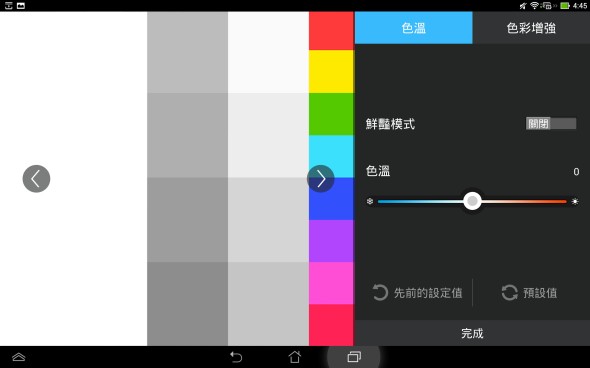 Screenshot_2013-10-18-16-45-07-590x368