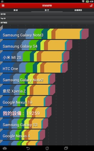 Screenshot_2013-10-21-16-08-47