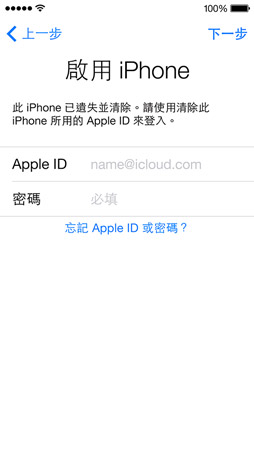 find_my_iphone_erase_screen