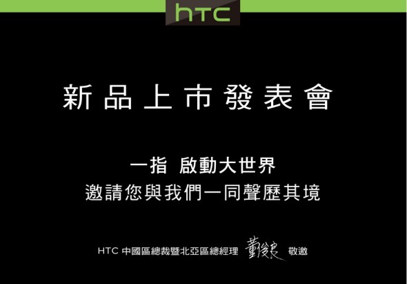 htc