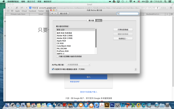 螢幕快照 2013-10-28 下午05.25.03