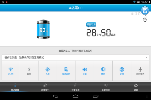 Screenshot_2013-11-01-17-14-14_resize
