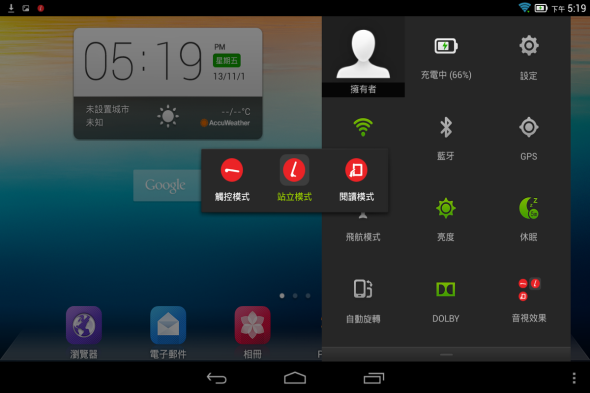 Screenshot_2013-11-01-17-19-50_resize