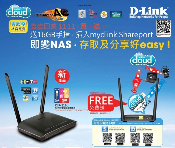 ad_acrouter_dir_816L_20130711