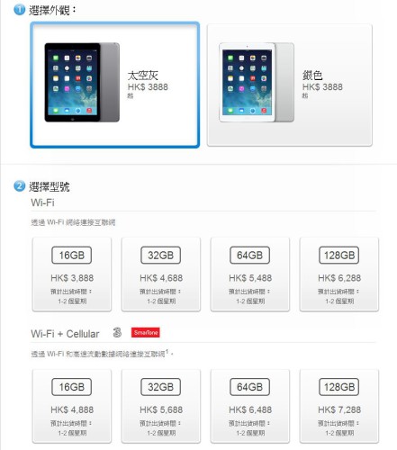applestore_ipadair