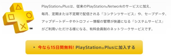 ps plus