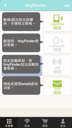 tinyfinder_17