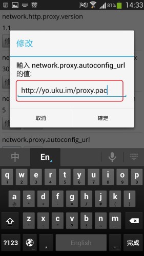 Screenshot_2013-12-24-14-33-37