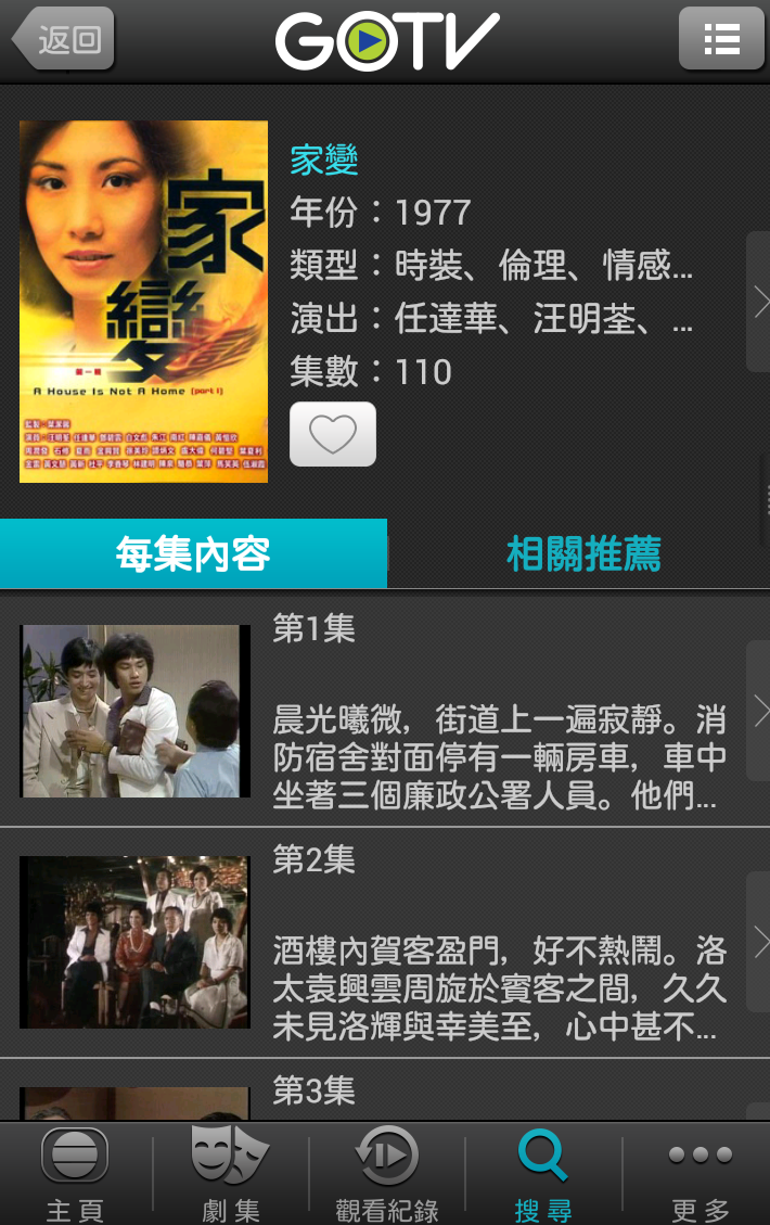 Screenshot_2014-01-24-12-59-01