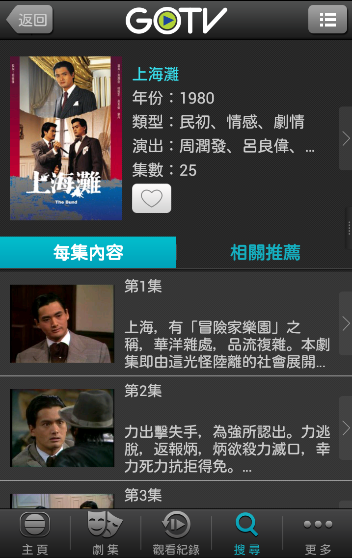 Screenshot_2014-01-24-12-59-38 (1)