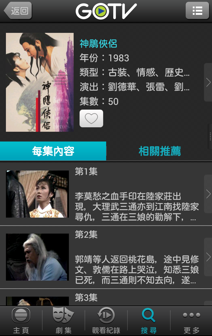 Screenshot_2014-01-24-13-02-14